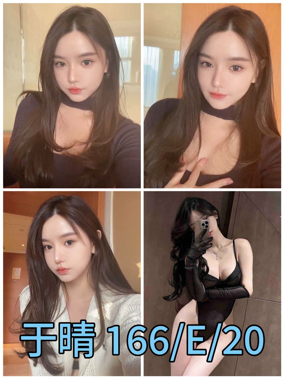 藍心 苗栗 小模 36D 擅長口爆